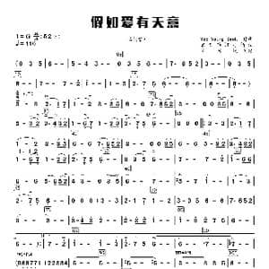 假如爱有天意_歌谱投稿_词曲:李健 李健
