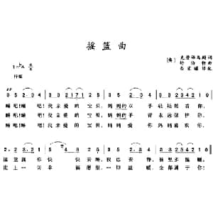 摇篮曲 _外国歌谱_词曲: 奥 克劳谛乌斯词 尚家骧译配 奥 舒伯特