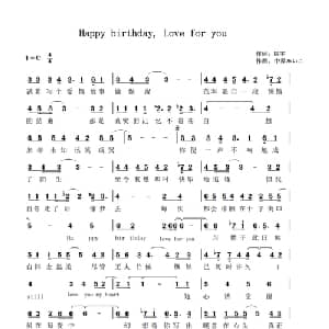 Happy Birthday,Love For You_通俗唱法乐谱_词曲:田宇 中原めいこ