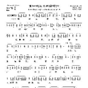 莆仙戏 王允献貂蝉_歌曲简谱_词曲:郑牡丹 谢宝燊