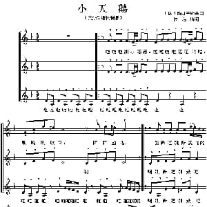 小天鹅_外国歌谱_词曲: 俄 柴可夫斯基