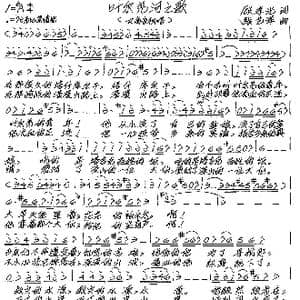 叶尔羌河之歌_歌谱投稿_词曲:顾孝光 张艺军