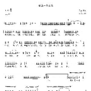 爱上一个女孩_歌曲简谱_词曲:吴宏博/高立志 高立志