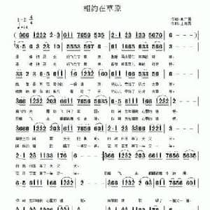 相约在草原 _民歌简谱_词曲:谢广娟 江南雨