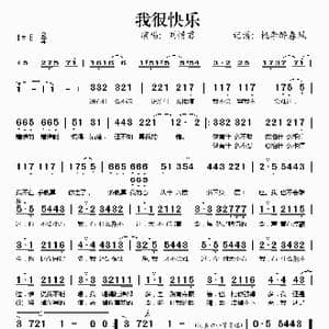 我很快乐_歌谱投稿