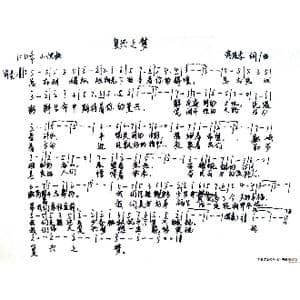 复兴之梦_歌谱投稿_词曲:许建孝 许建孝