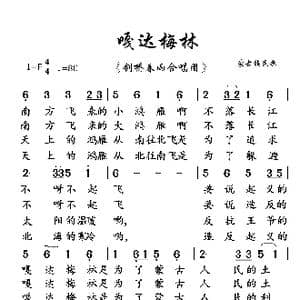 嘎达梅林_歌谱投稿_词曲:蒙古族民歌 蒙古族民歌