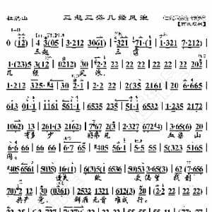 杜鹃山 三起三落几经风浪_歌曲简谱_词曲:暂无 恒流星制谱