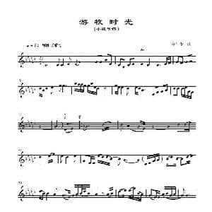 游牧时光_歌谱投稿_词曲: 齐旦布