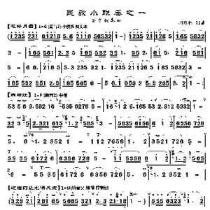 民歌小联奏_歌曲简谱