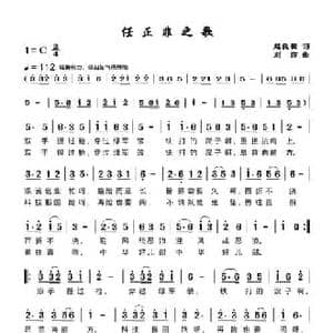 中华好儿郎_民歌简谱_词曲:赵良田 刘莎