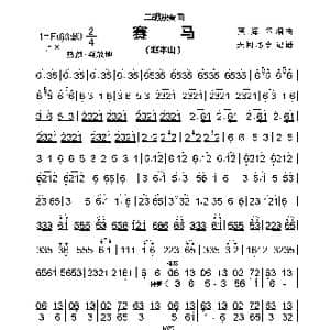 赛马_歌谱投稿_词曲: 黄海怀编