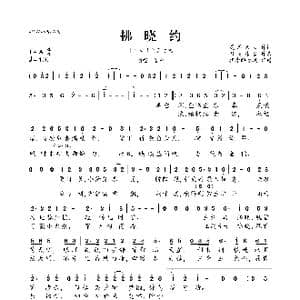 拂晓约_歌曲简谱_词曲:灵犀素心 月龙暮雪