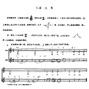 小提琴谱 | 学琴之路练习曲5 坐火车