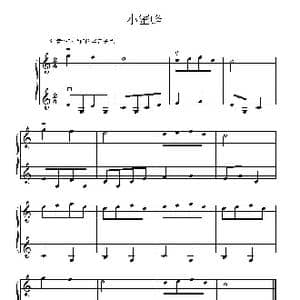 小蜜蜂_歌谱投稿_词曲: 外国民歌少师编