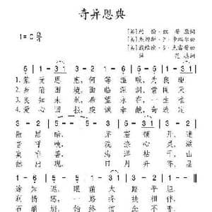 美 英 奇异恩典_歌谱投稿