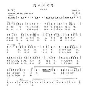 陡水河之恋_民歌简谱_词曲:刘德才 王雷