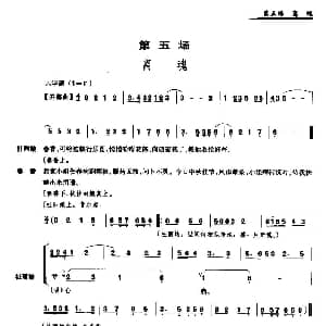 昆曲 牡丹亭 第五场 离魂