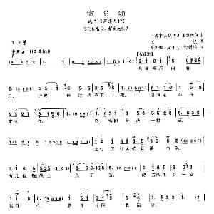 沪剧 伤员颂 芦荡火种 陈天民唱段 文牧 万智卿 沈开文 何树柏