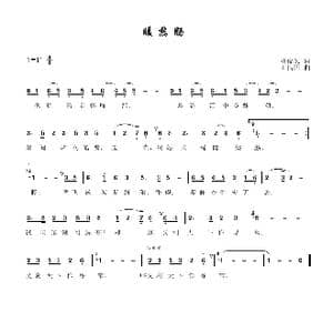 暖愁肠_歌谱投稿_词曲:柳俊武 田信国