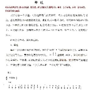 葫芦丝谱 | 葫芦丝技巧练习之一 单吐练习