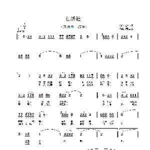 红绣鞋_歌谱投稿_词曲:纪小黑 郭鼎立