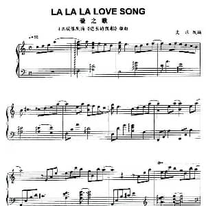 LA LA LA LOVE SONG 钢琴谱