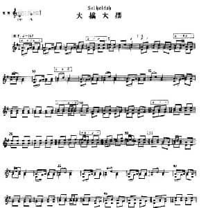 大摇大摆 冬不拉