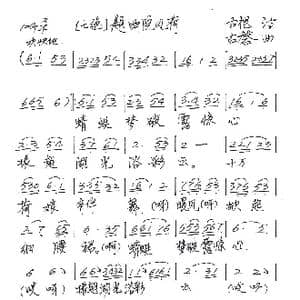 七绝 题曲院风荷_歌谱投稿