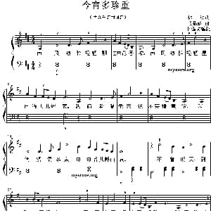 今宵多珍重 钢琴谱 林达 王福龄