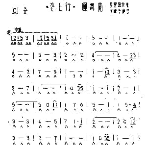 口琴谱 | 垄上行 圆舞曲 吴智强作曲 黄毓千编曲