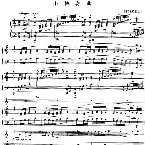 小协奏曲 小号 钢琴伴奏 意 鲍里诺