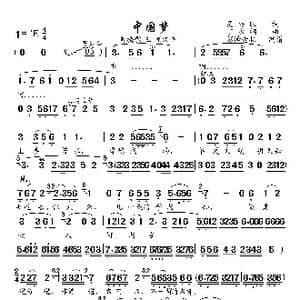 中国梦_歌曲简谱_词曲:吴兴旺 丁永钢