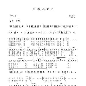 陪你一起逛云山_通俗唱法乐谱_词曲:戴月归 于珂群