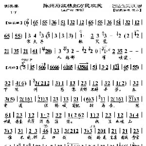 京剧谱 | 陈州府放粮归万民欢笑 铡美案 选段 琴谱 孟广禄版 孟广禄