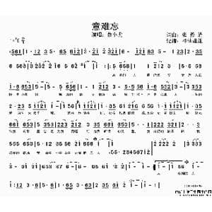 意难忘_歌谱投稿_词曲:张燕清 张燕清