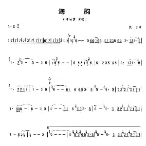 葫芦丝谱 | 海韵 佚名 佚名