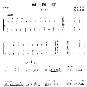 古筝谱 | 浏阳河 张燕改编版 3个版本