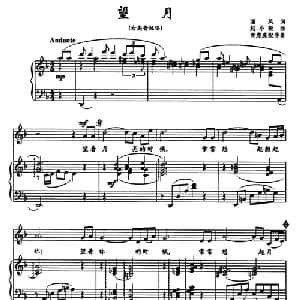 望月_美声唱法乐谱_词曲:国风 赵小毅