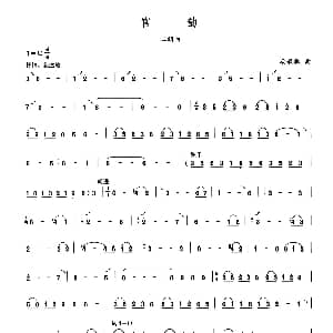 二胡谱 | 宫韵 晏敏敏