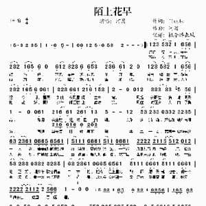陌上花早_歌谱投稿_词曲:finale 河图
