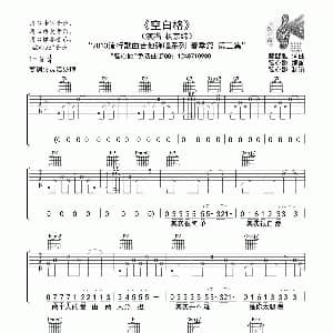 黑白格 吉他谱 杨宗纬 蔡健雅 蔡健雅曲 弦心距