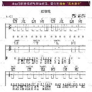 红玫瑰 吉他谱 陈奕迅 李焯雄 梁翘柏