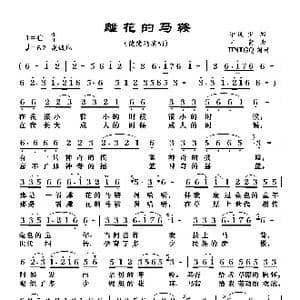 雕花的马鞍_歌曲简谱_词曲:蒙古族民歌