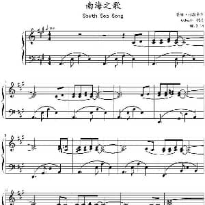 南海之歌 钢琴谱 戴维 赫勒韦尔
