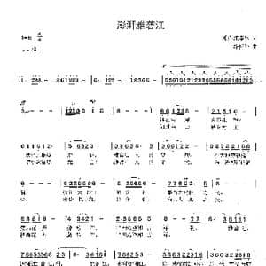 澎湃雅砻江_歌曲简谱_词曲:雅砻江集体 冷新华