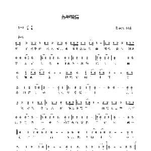 苏墨留情_歌谱投稿_词曲:安华水 安华水