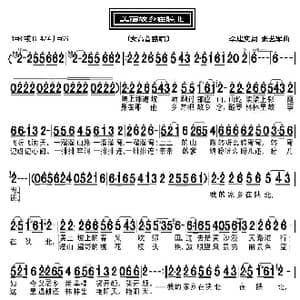 美丽故乡在陕北_歌曲简谱_词曲:李建文 张艺军