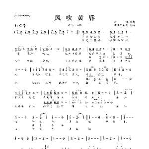 风吹黄昏_歌曲简谱_词曲:李健 李健