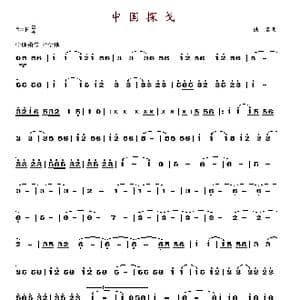 中国探戈_歌谱投稿